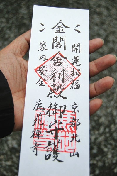 金閣寺-金碧輝煌的京都地標